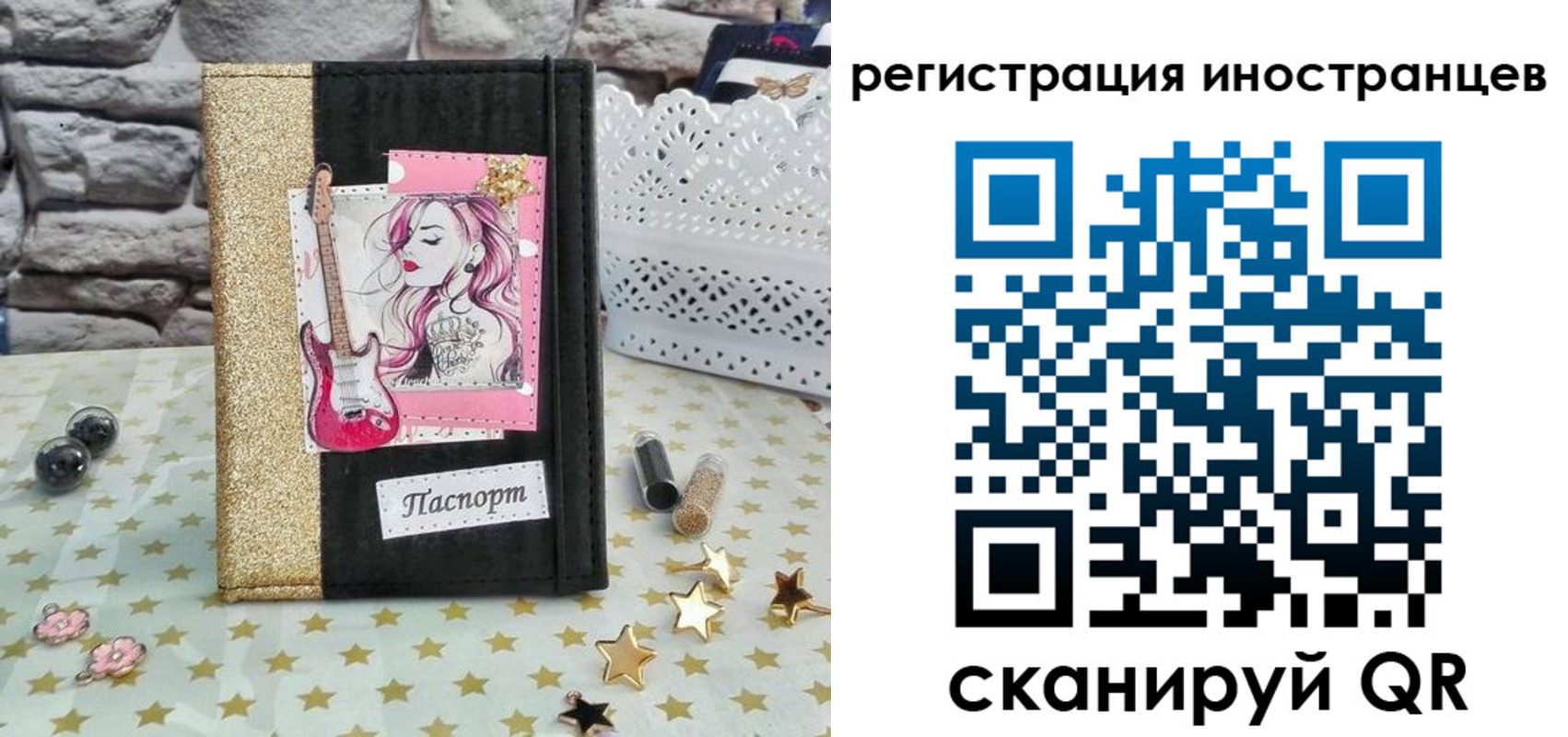регистрация для дет. сада в Лисках