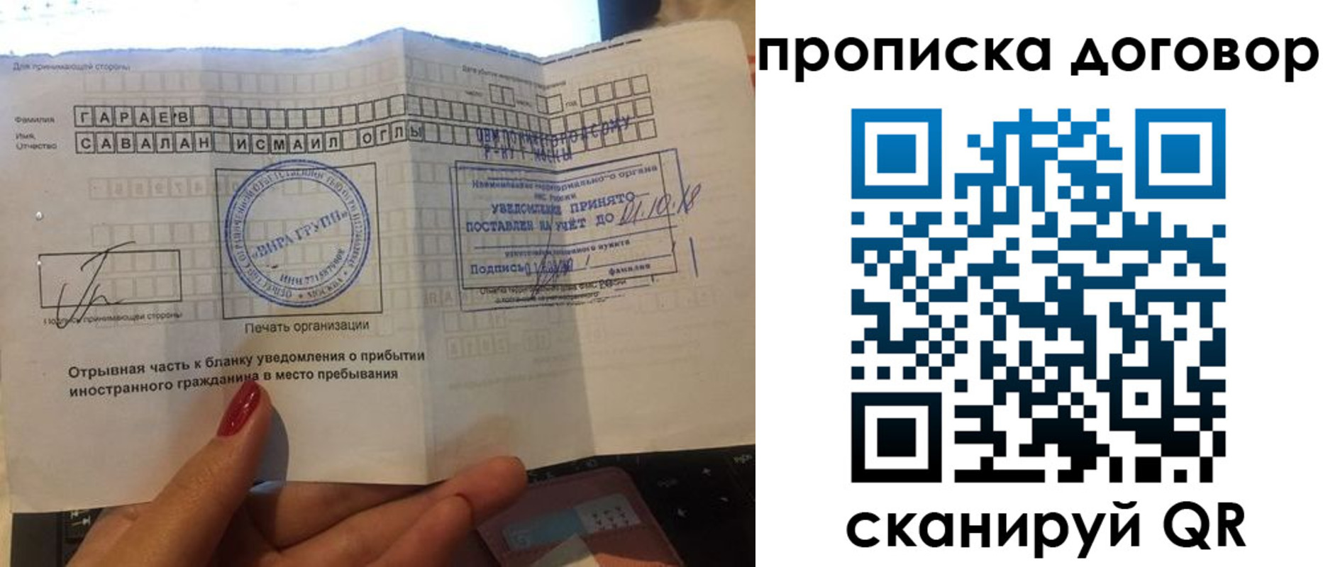 временная регистрация поиск в Лисках
