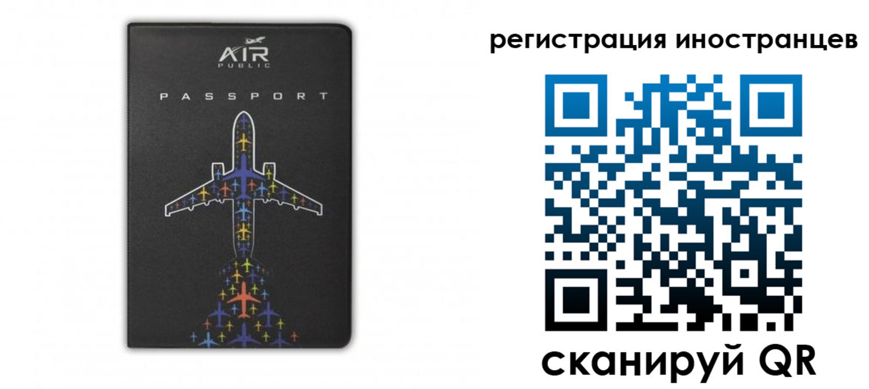 прописка для кредита в Лисках